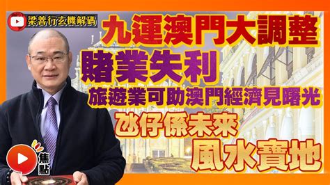 九運 屯門|風水雜誌《新玄機》——風水屋之撰擇 (112)：屯門嘉。